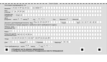 временная регистрация в Невьянске