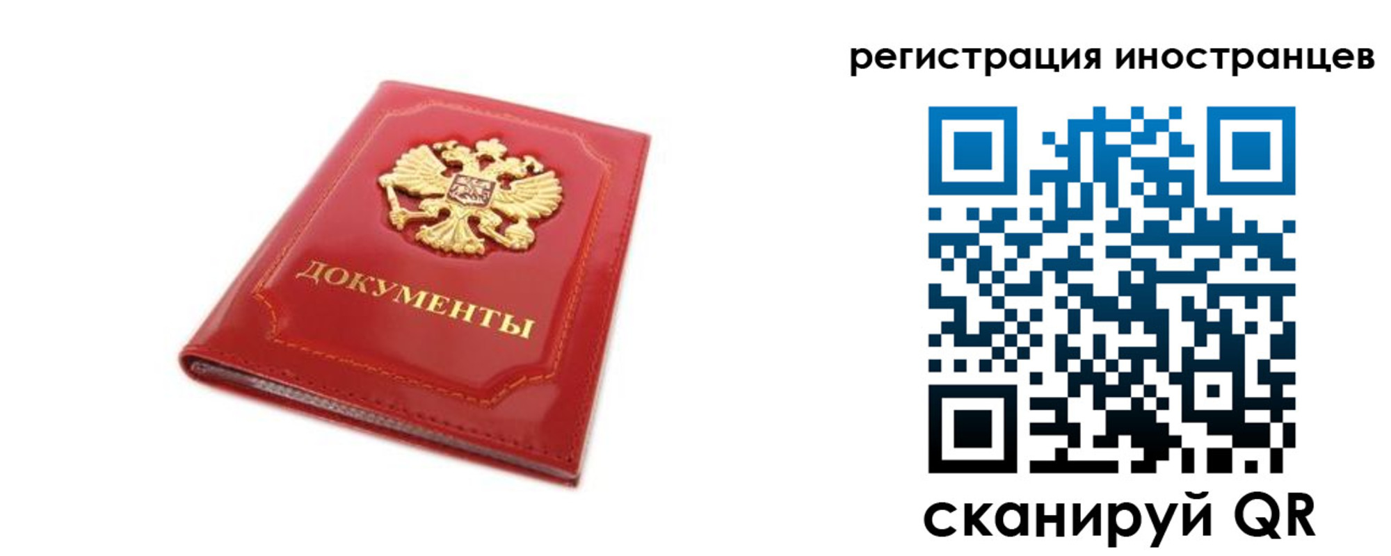временная регистрация для всех в Невьянске