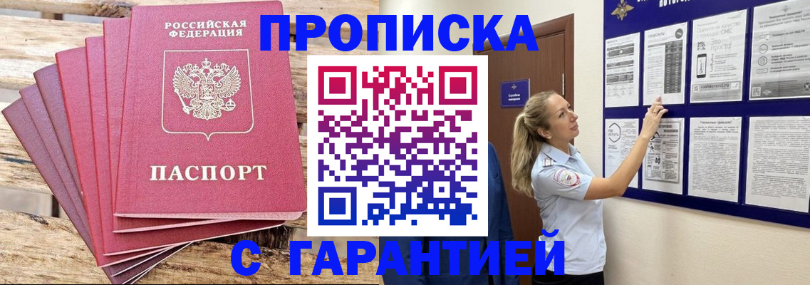 прописка от собственника в Невьянске