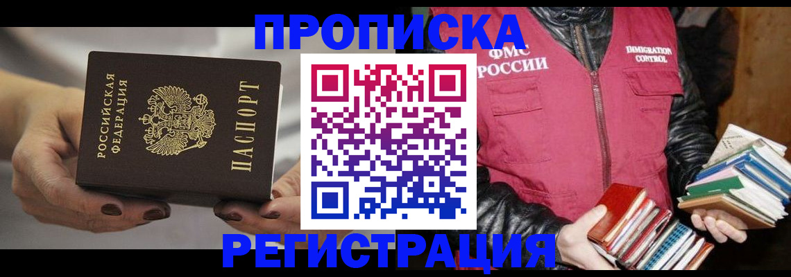 временная регистрация купить в Невьянске