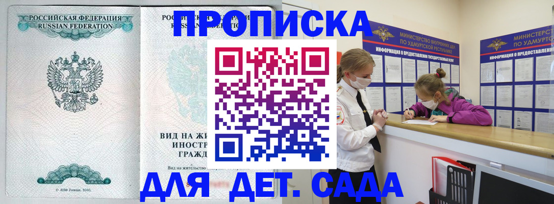 прописка для военкомата в Невьянске