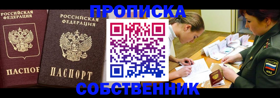 прописка для школы в Невьянске