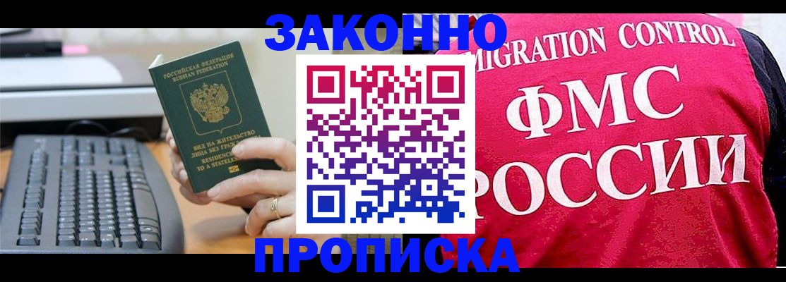 прописка в квартире в Невьянске